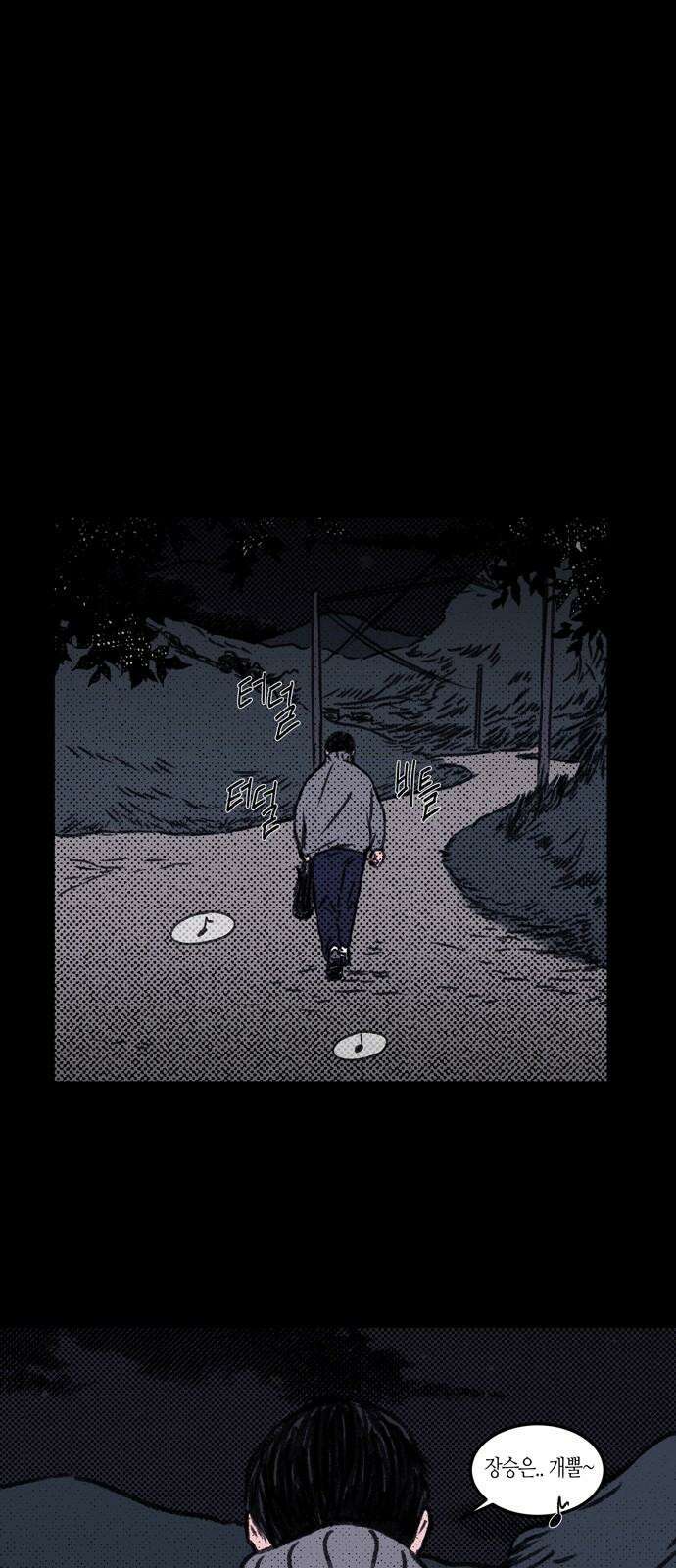 소곤소곤2 단편 모음中 주정(酒酊), 신념 17