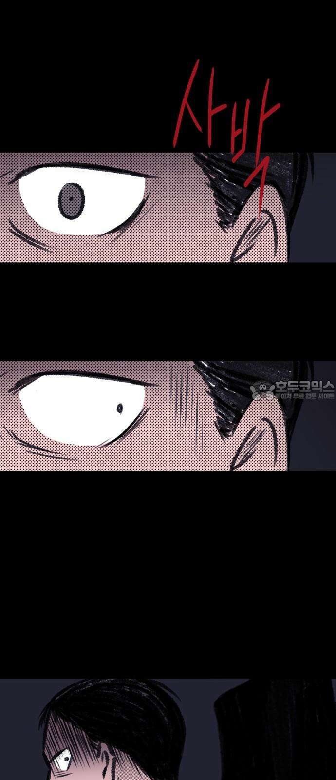소곤소곤2 단편 모음中 주정(酒酊), 신념 21