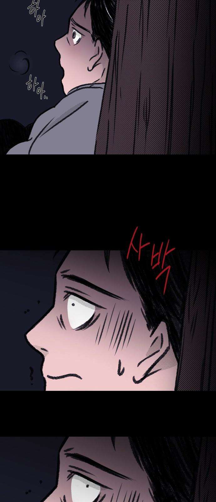 소곤소곤2 단편 모음中 주정(酒酊), 신념 28