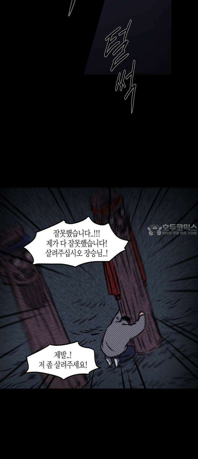 소곤소곤2 단편 모음中 주정(酒酊), 신념 30