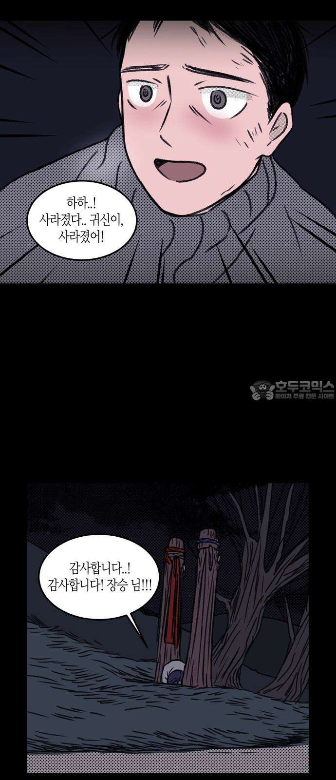 소곤소곤2 단편 모음中 주정(酒酊), 신념 33