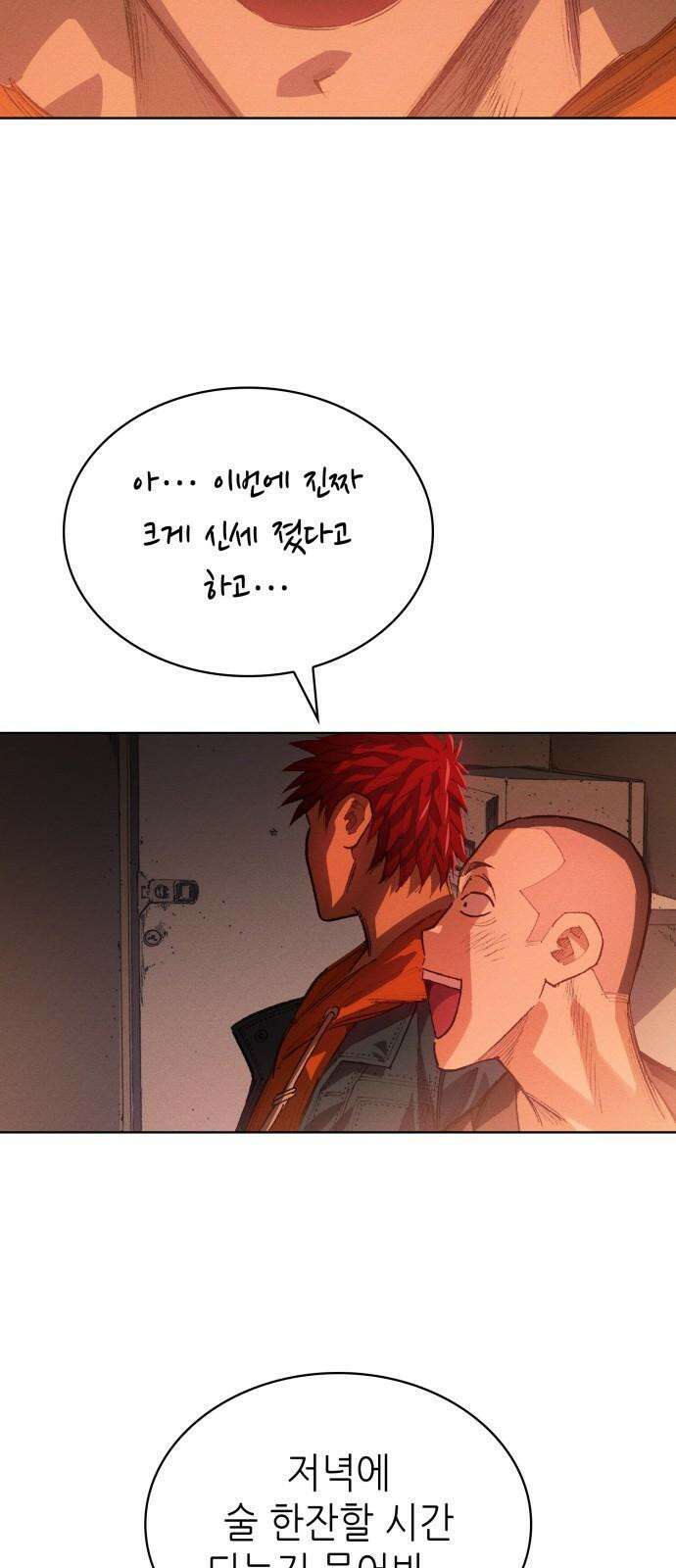 명품시대 016． 2화． 돈을 위해선 똥물도 마신다(8) 5