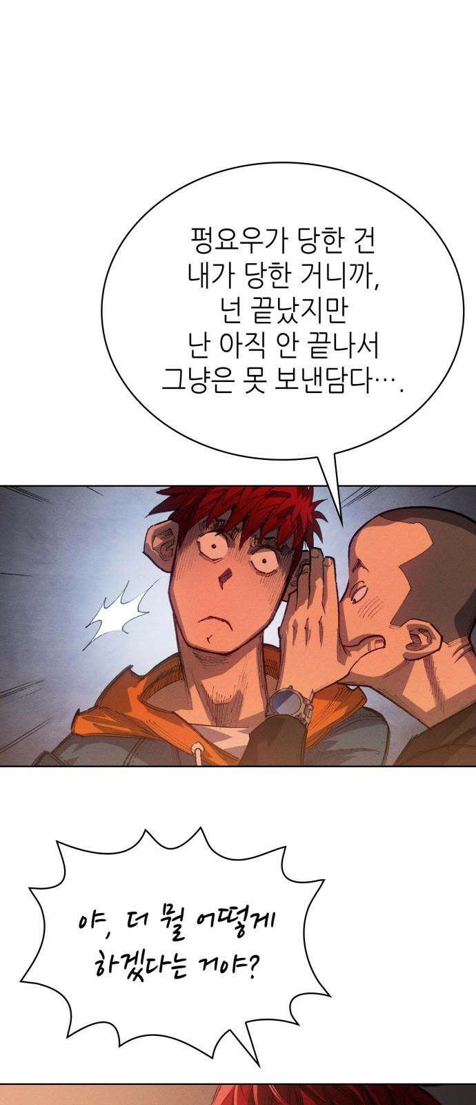 명품시대 016． 2화． 돈을 위해선 똥물도 마신다(8) 11