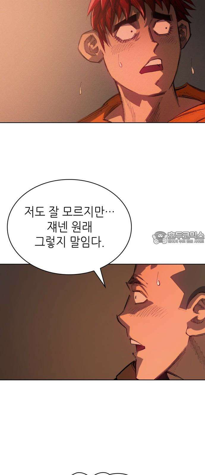 명품시대 016． 2화． 돈을 위해선 똥물도 마신다(8) 12