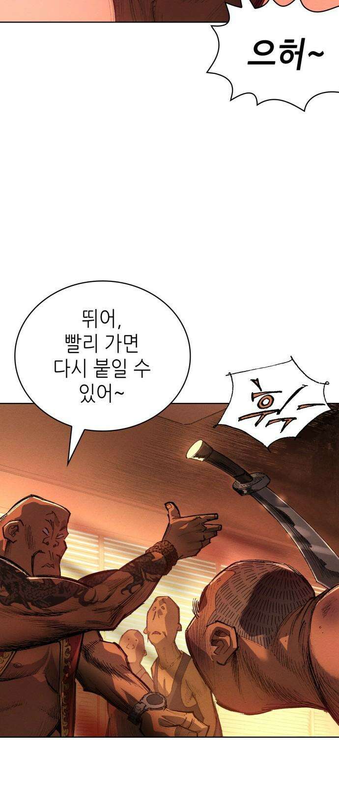 명품시대 016． 2화． 돈을 위해선 똥물도 마신다(8) 19