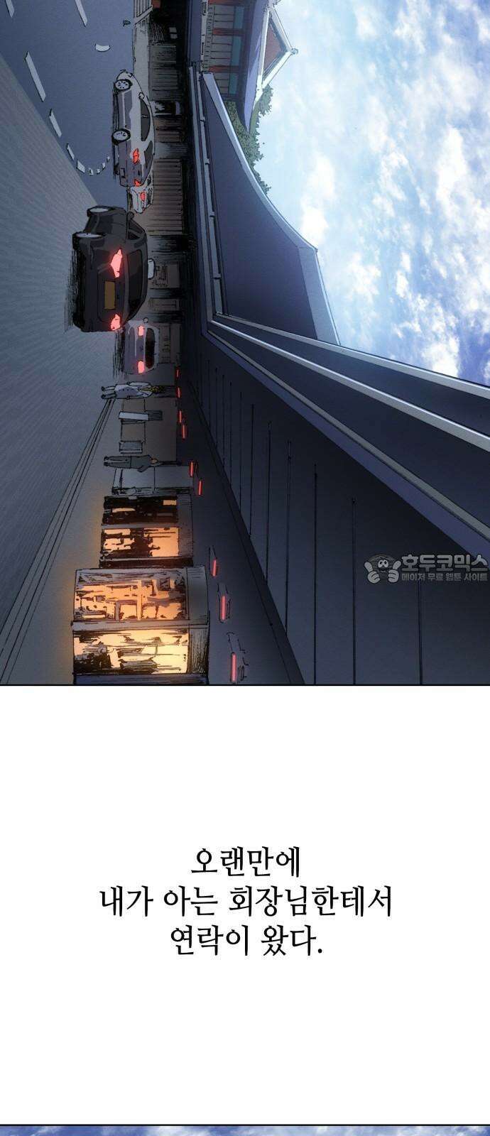명품시대 016． 2화． 돈을 위해선 똥물도 마신다(8) 33