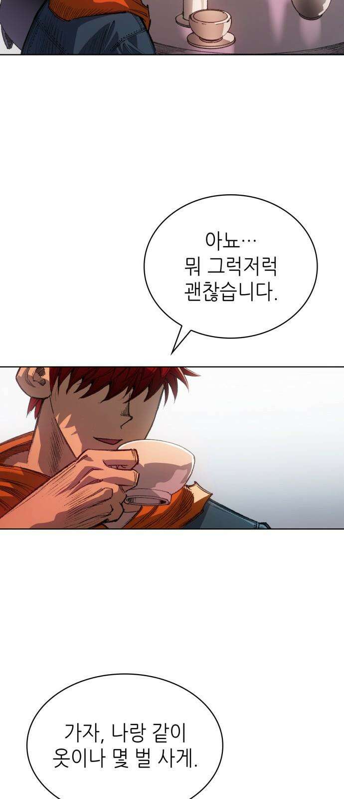 명품시대 016． 2화． 돈을 위해선 똥물도 마신다(8) 40