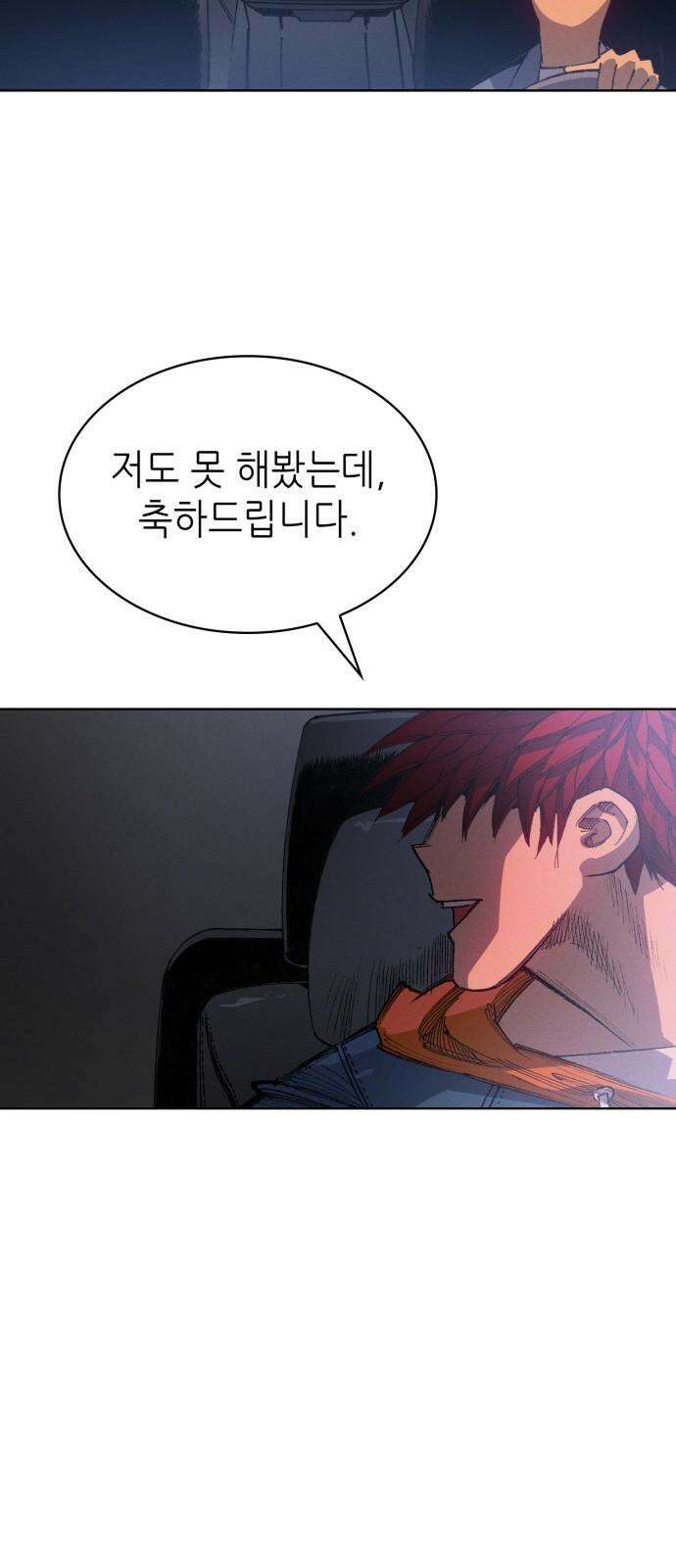 명품시대 016． 2화． 돈을 위해선 똥물도 마신다(8) 44