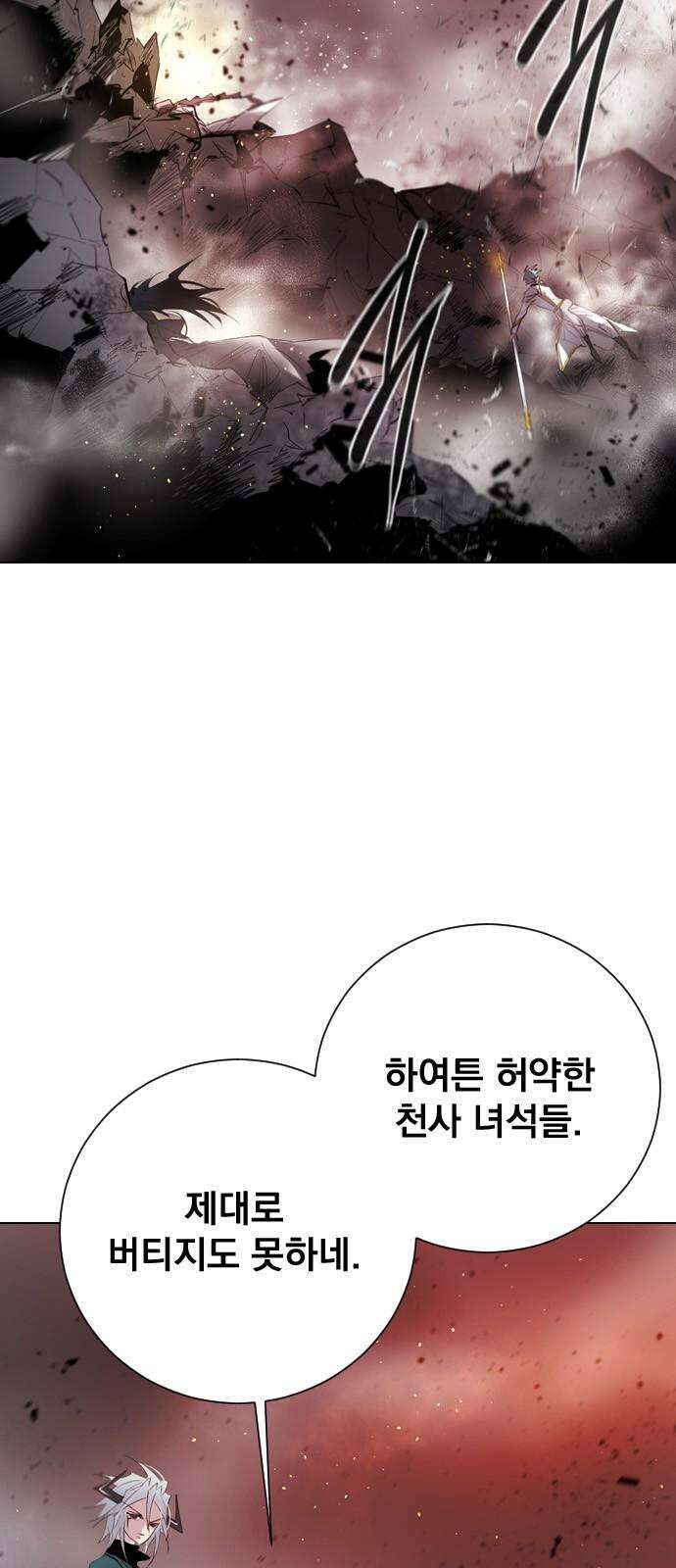 백년게임 2부 - 백년대전 156화 2