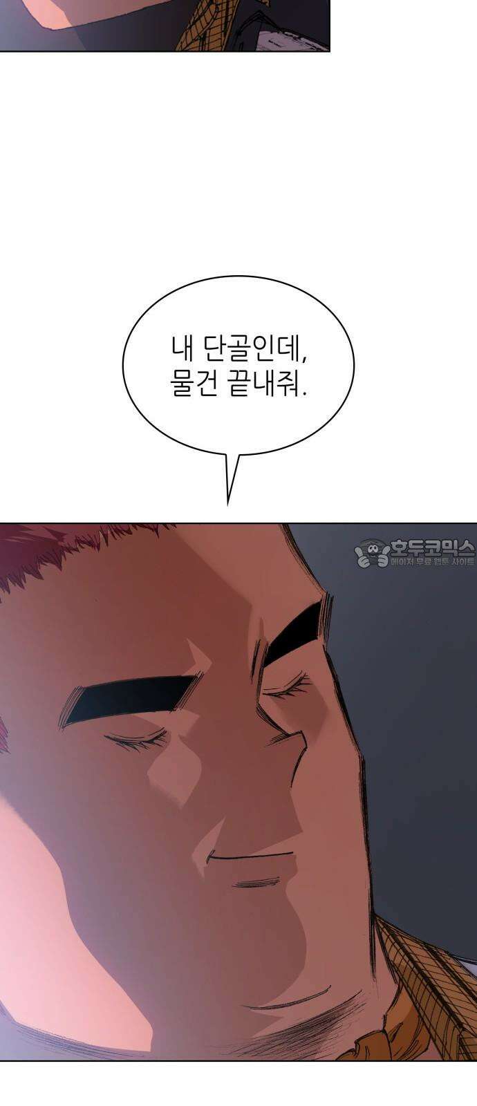명품시대 016． 2화． 돈을 위해선 똥물도 마신다(8) 48