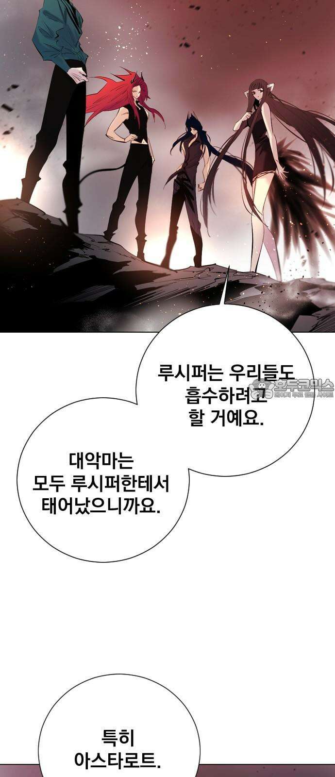백년게임 2부 - 백년대전 156화 3