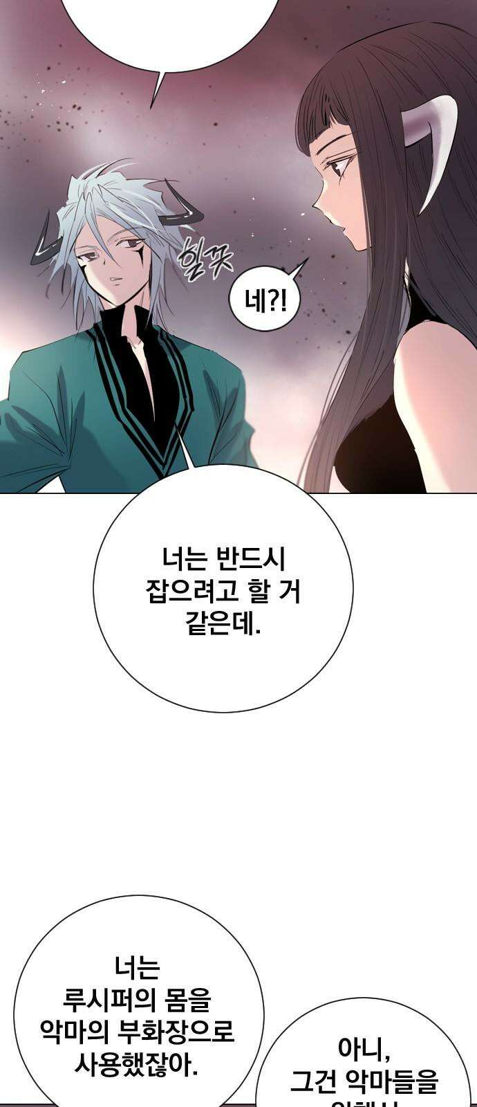 백년게임 2부 - 백년대전 156화 4