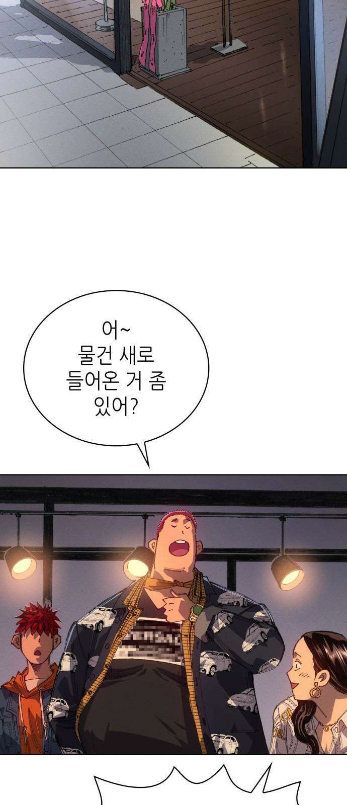 명품시대 016． 2화． 돈을 위해선 똥물도 마신다(8) 50