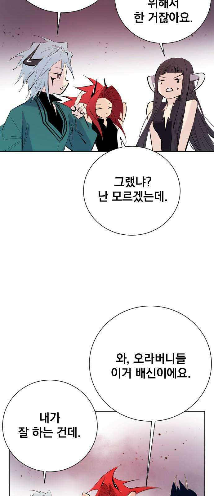 백년게임 2부 - 백년대전 156화 5