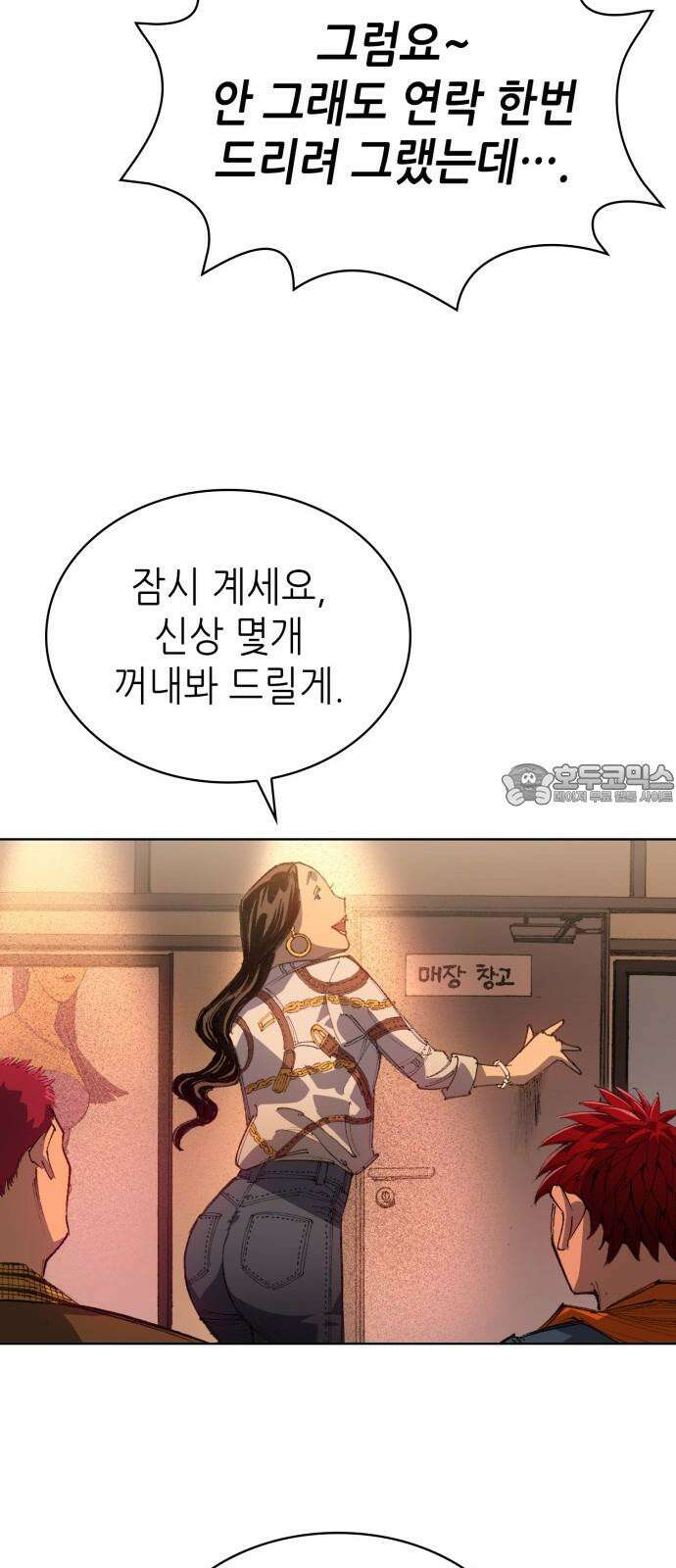 명품시대 016． 2화． 돈을 위해선 똥물도 마신다(8) 51