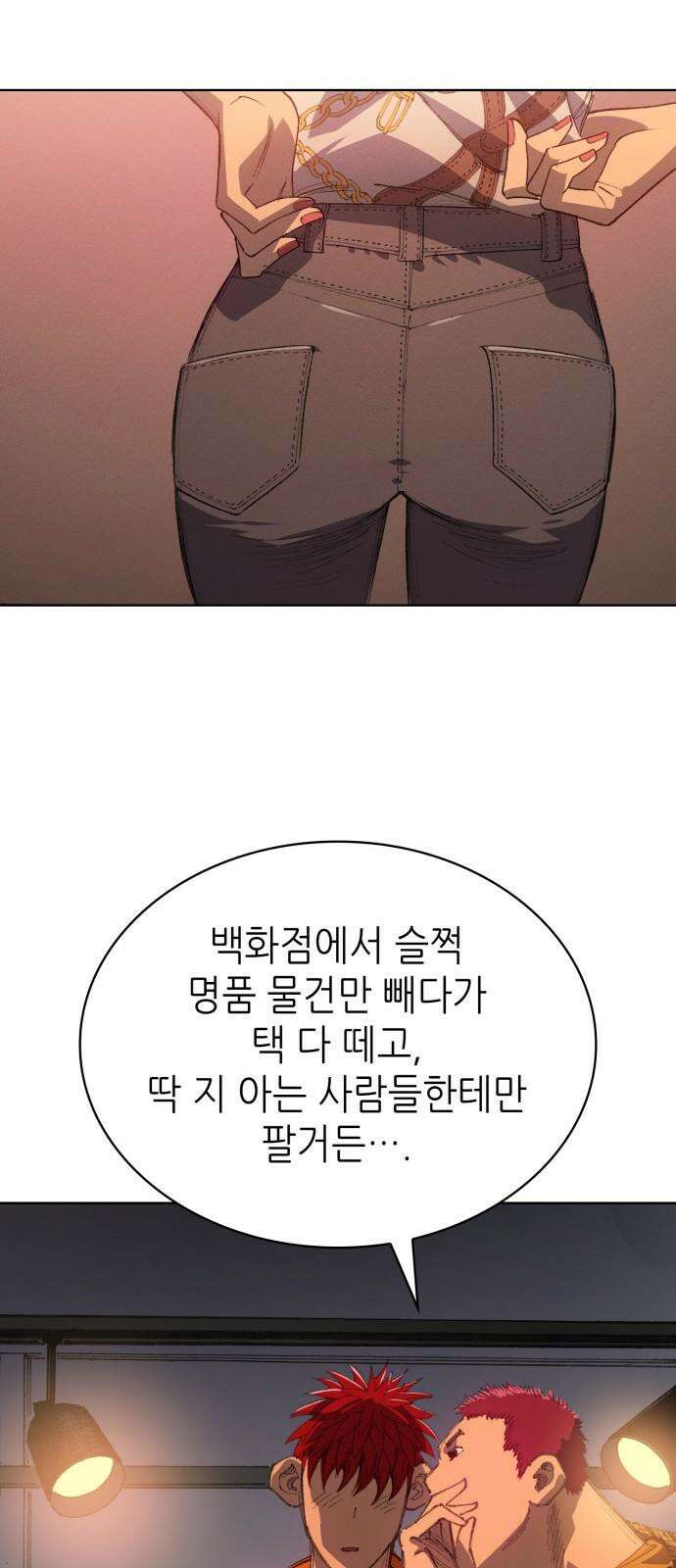 명품시대 016． 2화． 돈을 위해선 똥물도 마신다(8) 53