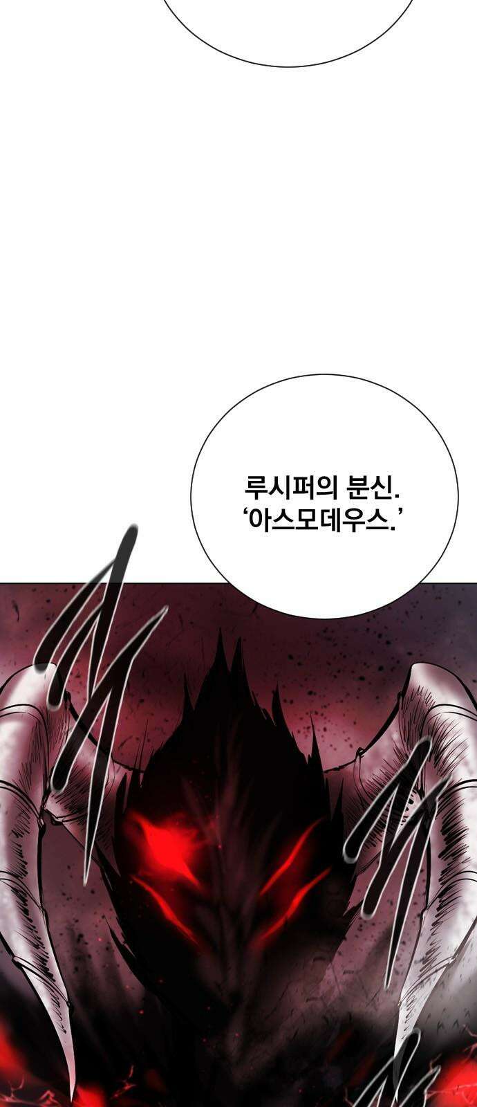 백년게임 2부 - 백년대전 156화 8