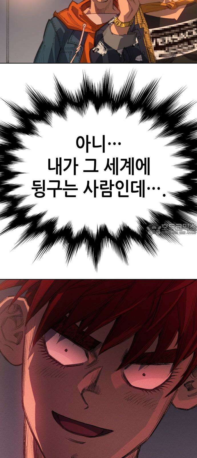 명품시대 016． 2화． 돈을 위해선 똥물도 마신다(8) 54