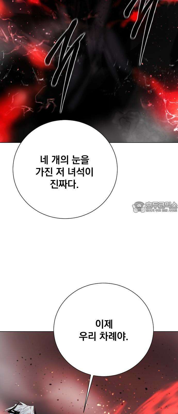 백년게임 2부 - 백년대전 156화 9