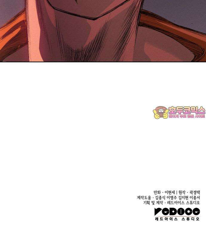 명품시대 016． 2화． 돈을 위해선 똥물도 마신다(8) 55