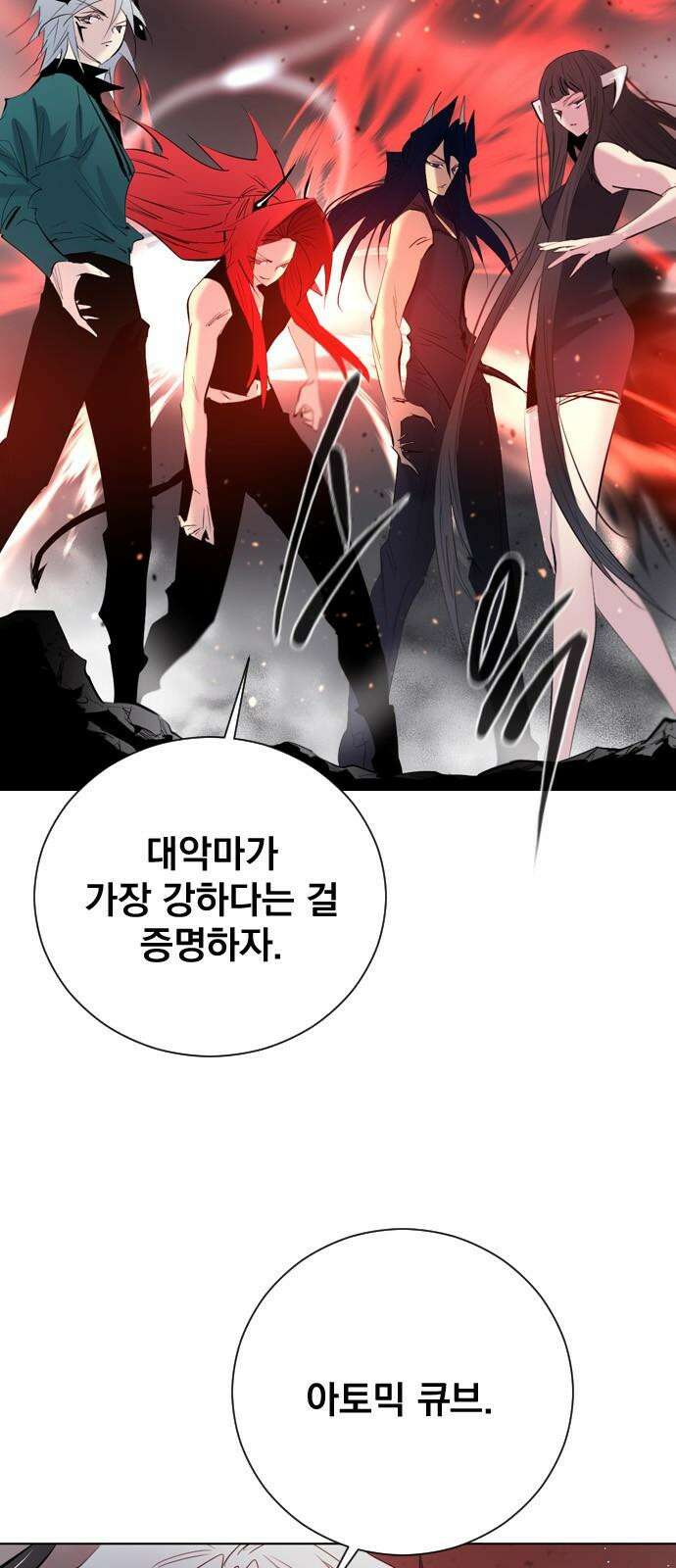 백년게임 2부 - 백년대전 156화 10