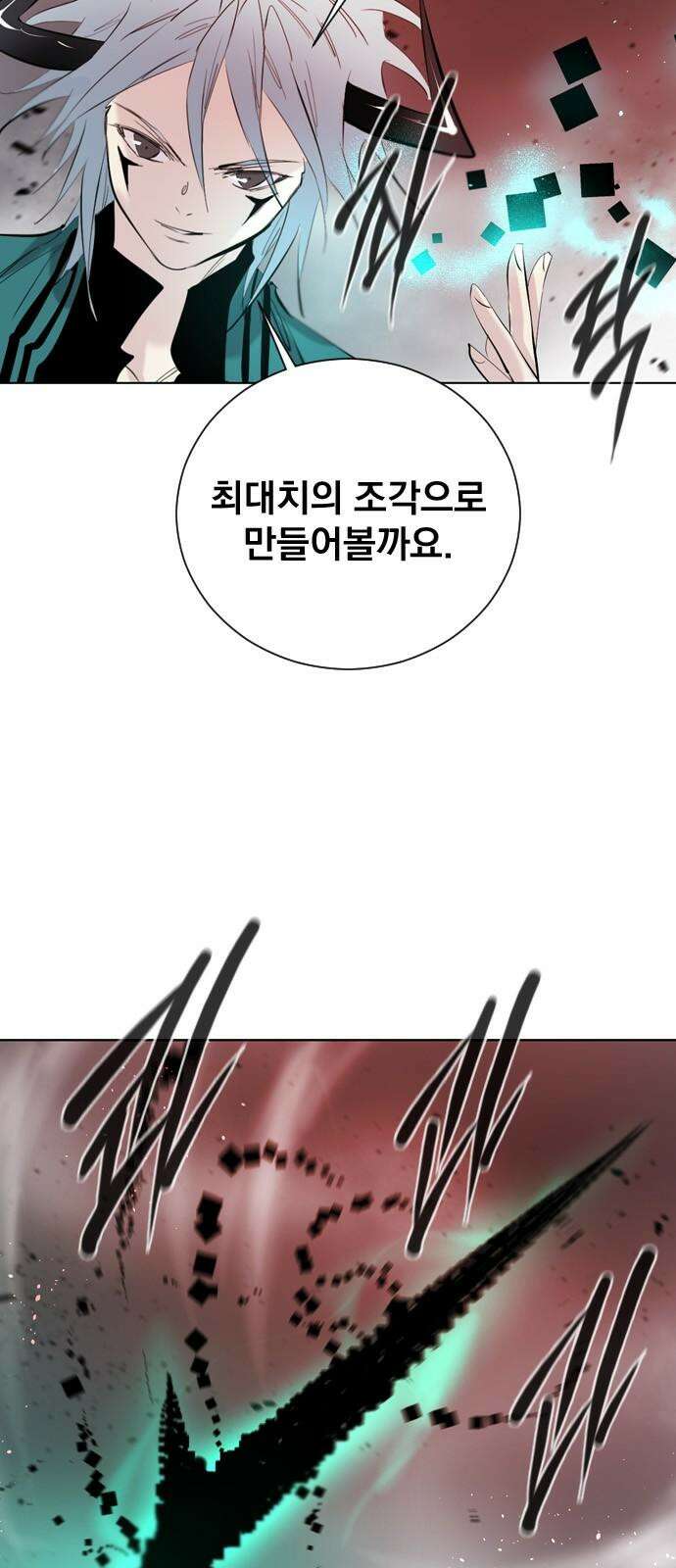 백년게임 2부 - 백년대전 156화 11