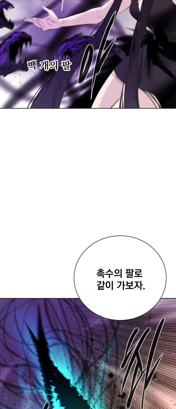 백년게임 2부 - 백년대전 156화 13
