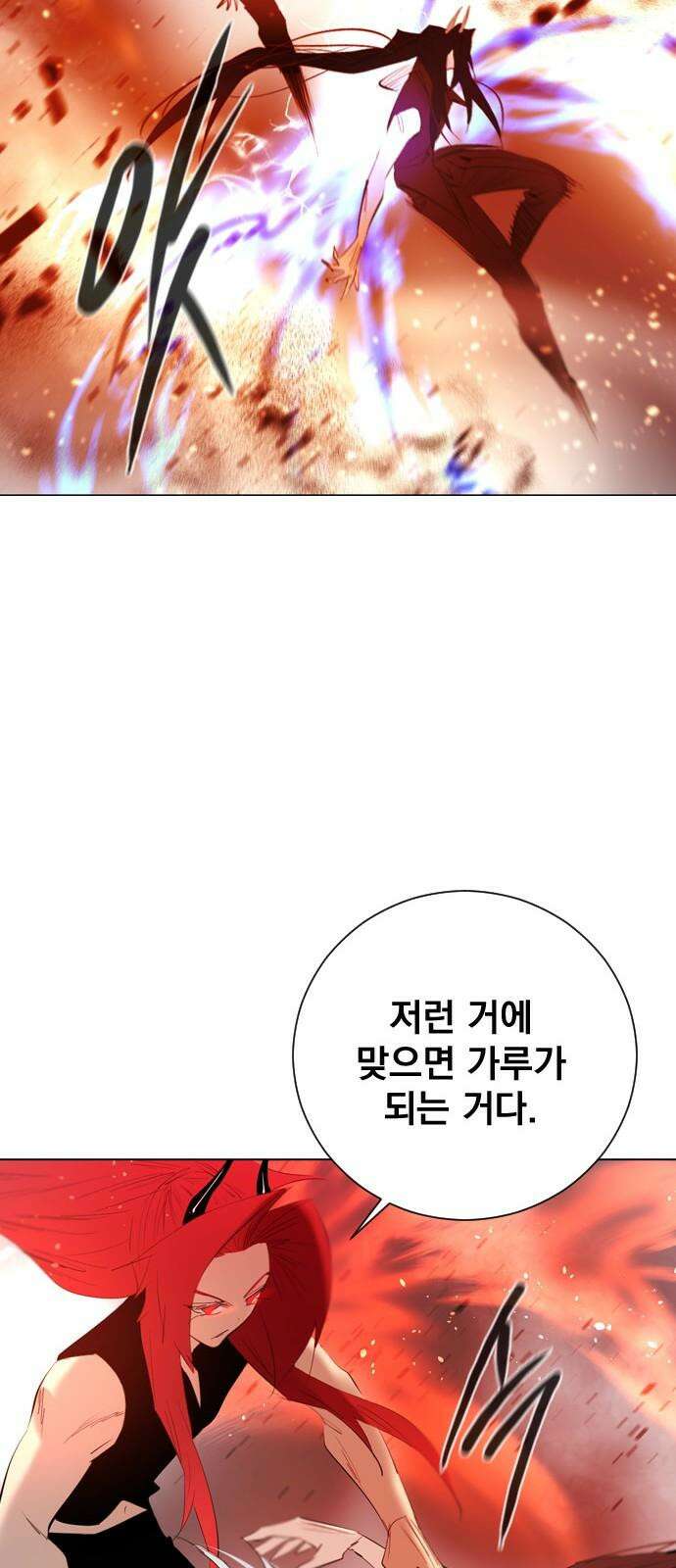 백년게임 2부 - 백년대전 156화 32