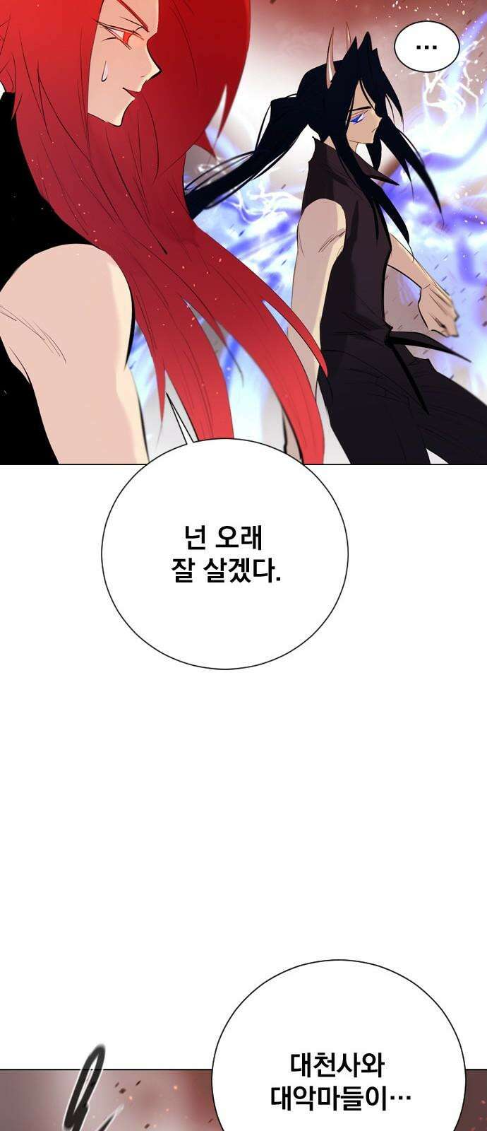 백년게임 2부 - 백년대전 156화 34