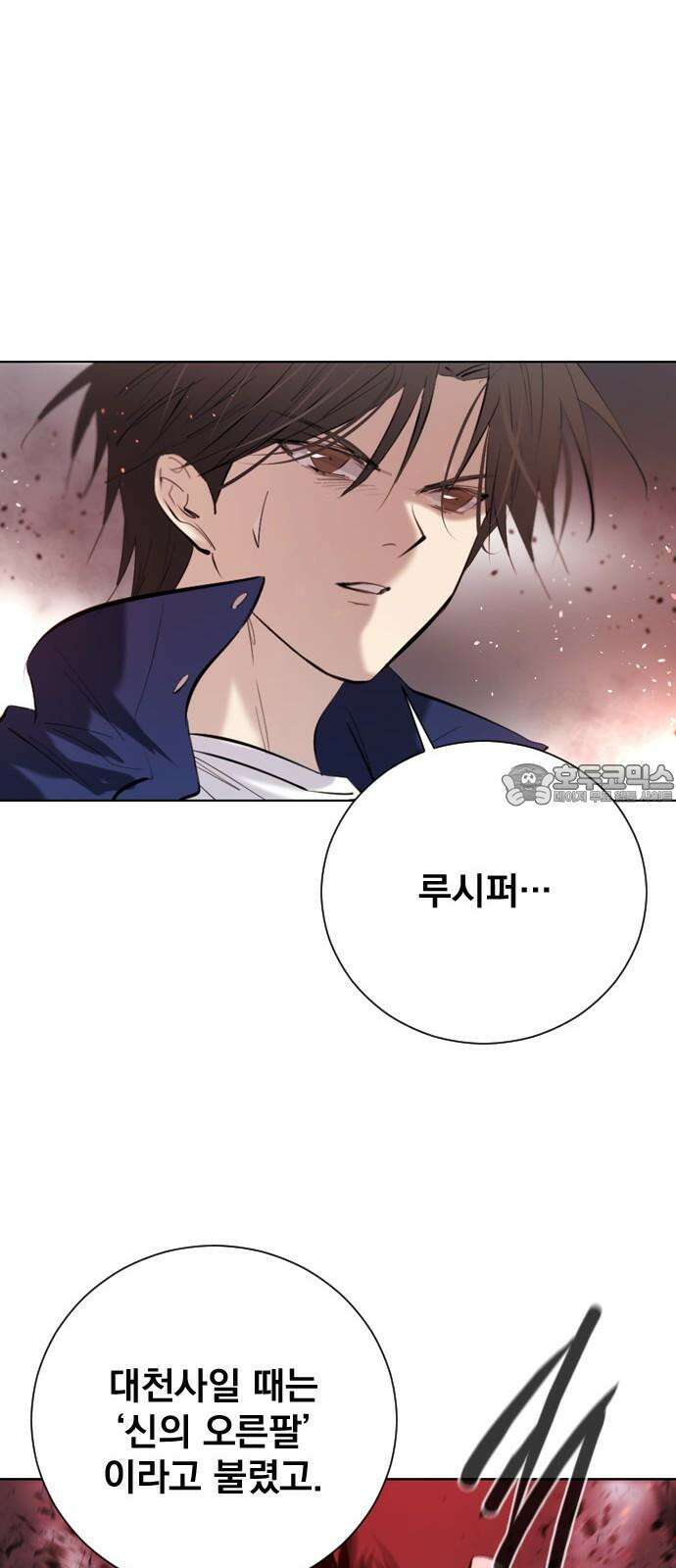 백년게임 2부 - 백년대전 156화 36