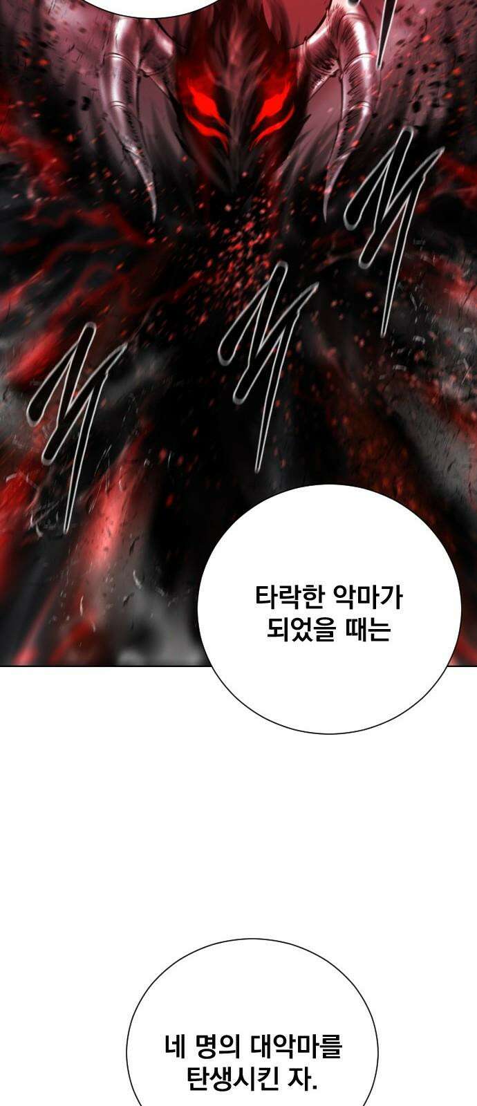백년게임 2부 - 백년대전 156화 37