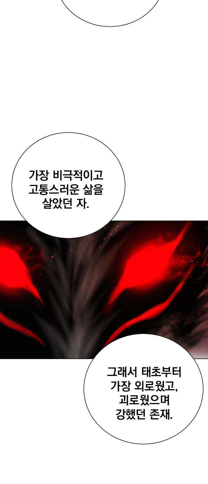 백년게임 2부 - 백년대전 156화 38