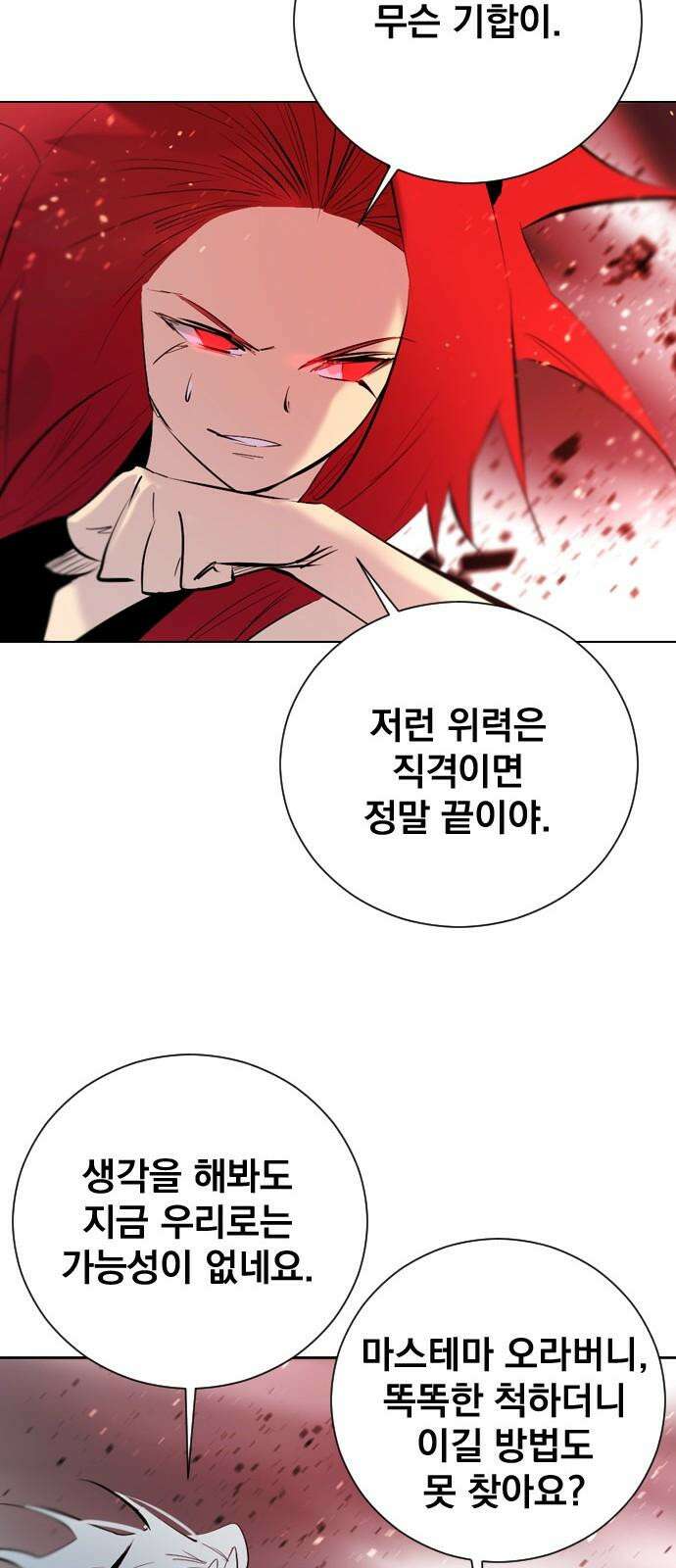 백년게임 2부 - 백년대전 156화 46