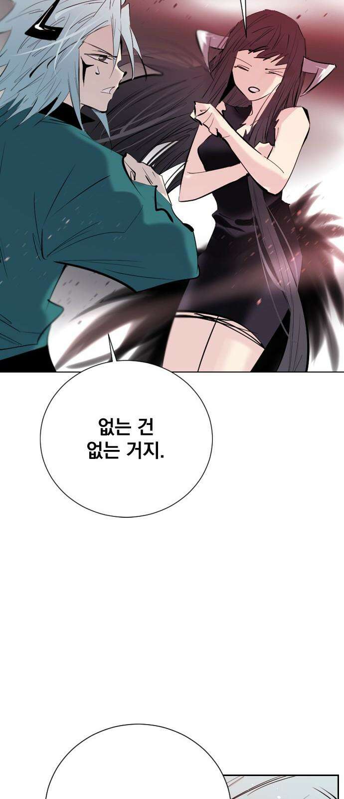 백년게임 2부 - 백년대전 156화 47