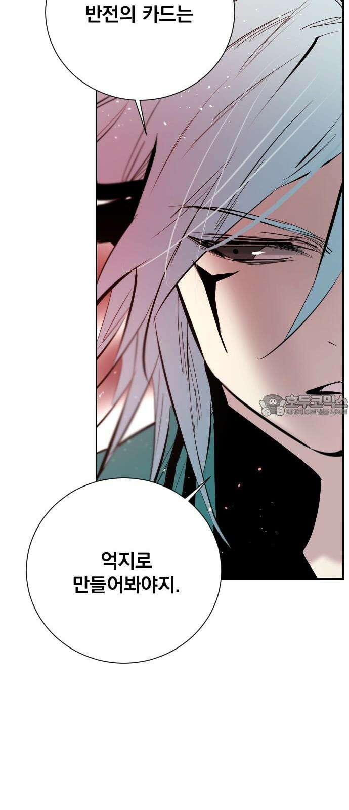 백년게임 2부 - 백년대전 156화 48
