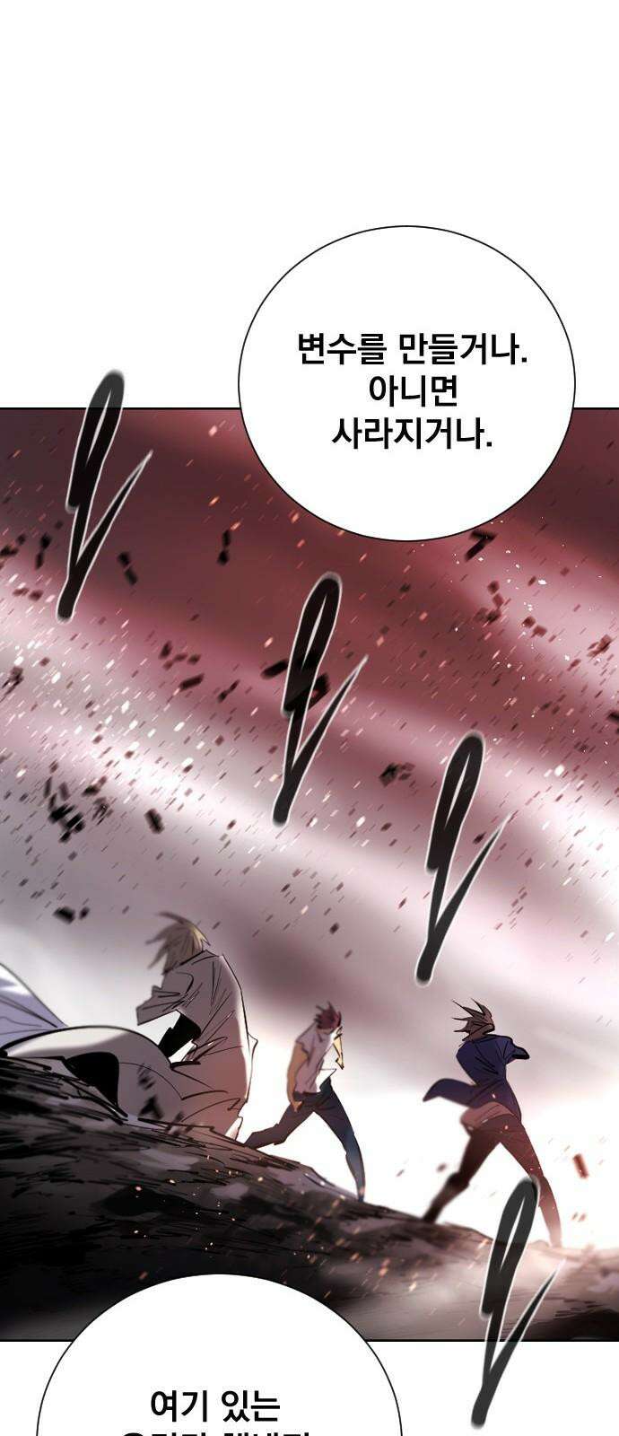 백년게임 2부 - 백년대전 156화 49
