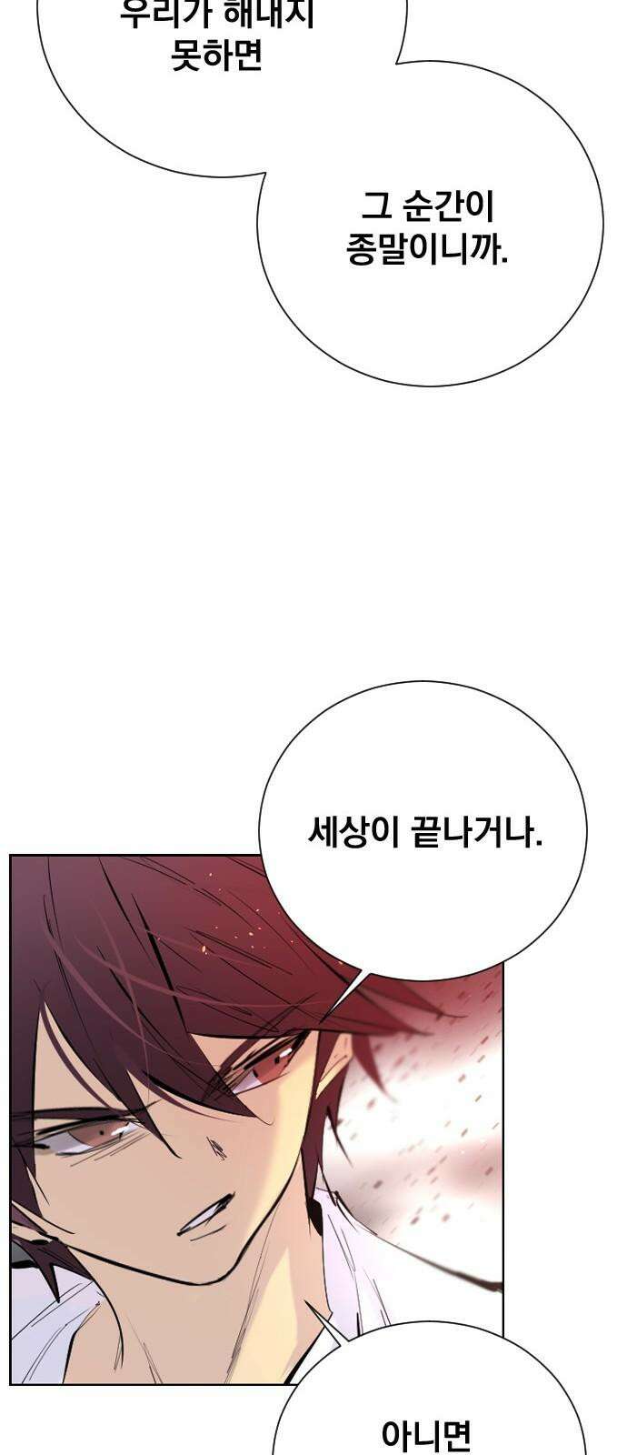 백년게임 2부 - 백년대전 156화 50