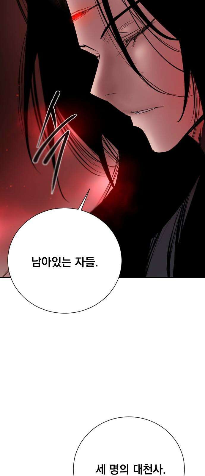 백년게임 2부 - 백년대전 156화 58