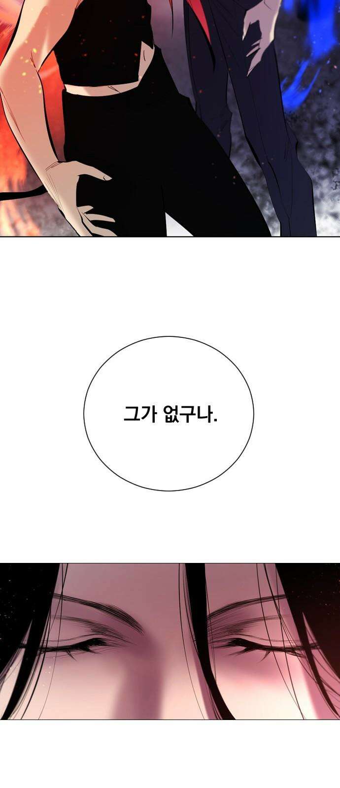 백년게임 2부 - 백년대전 156화 61