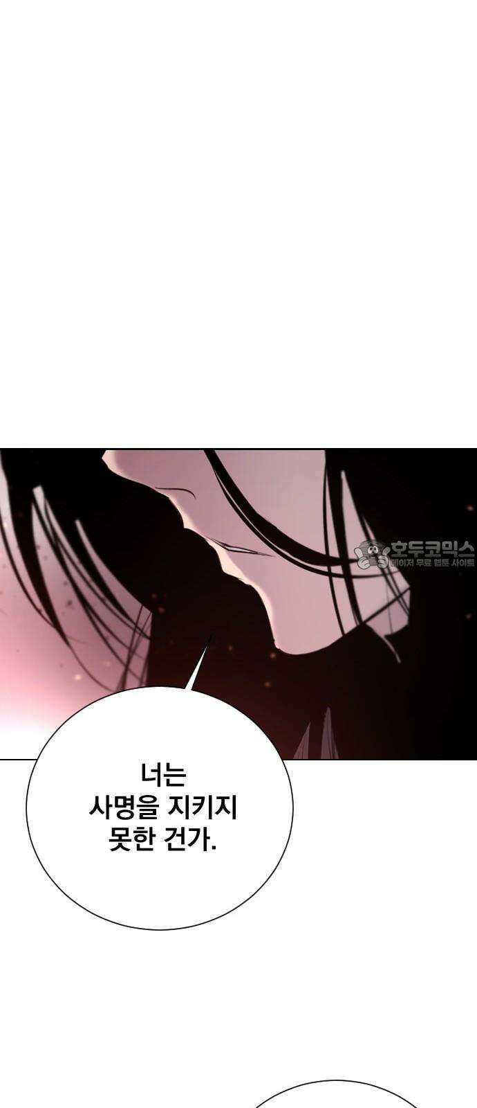 백년게임 2부 - 백년대전 156화 63