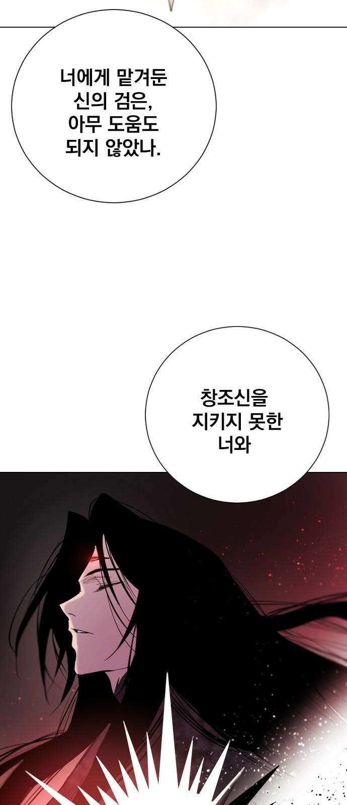 백년게임 2부 - 백년대전 156화 65