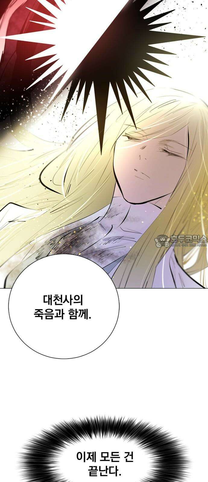 백년게임 2부 - 백년대전 156화 66