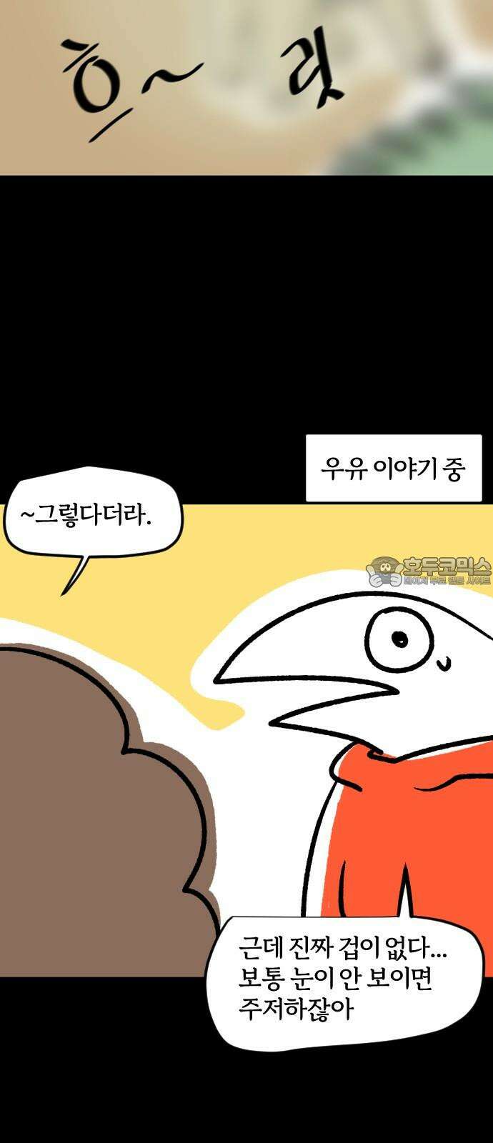 개집사 46화: 달려라 우유 15