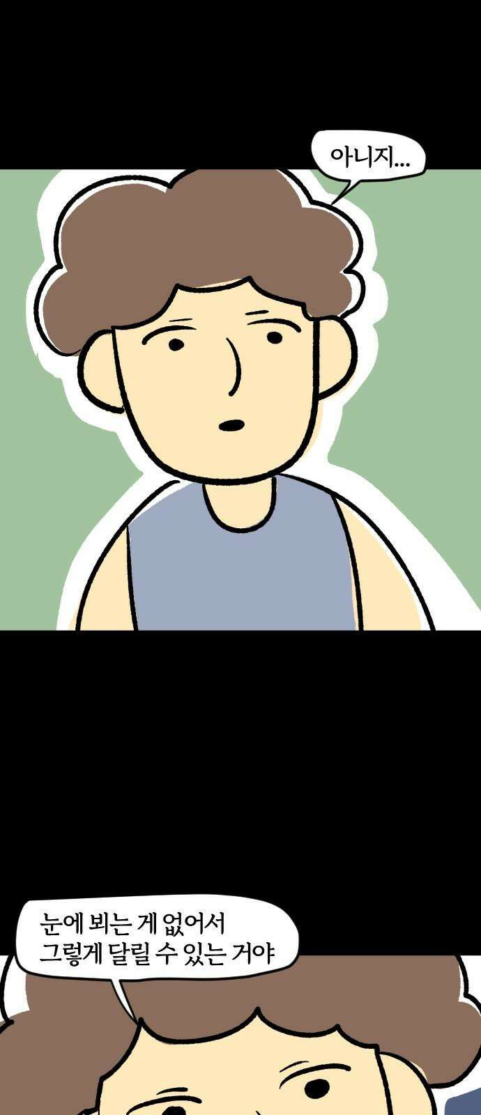개집사 46화: 달려라 우유 16