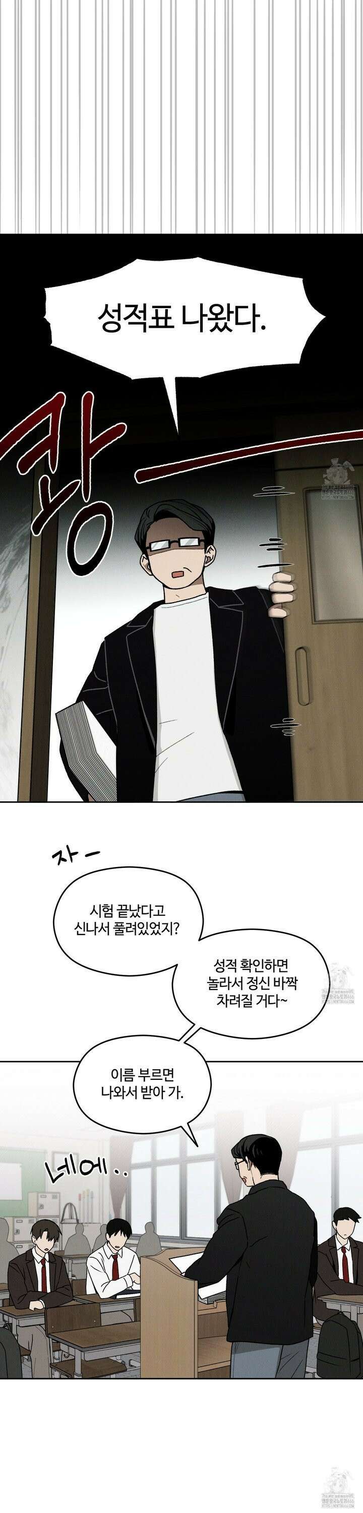 문제적 선도활동 12화 2