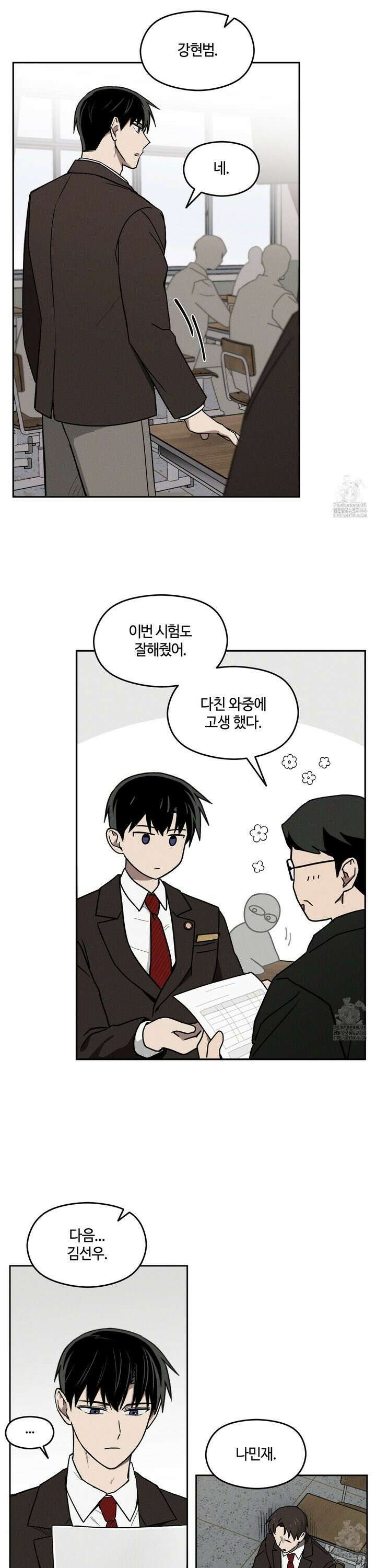 문제적 선도활동 12화 3
