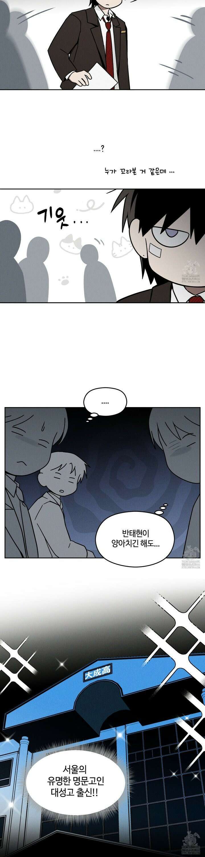 문제적 선도활동 12화 5