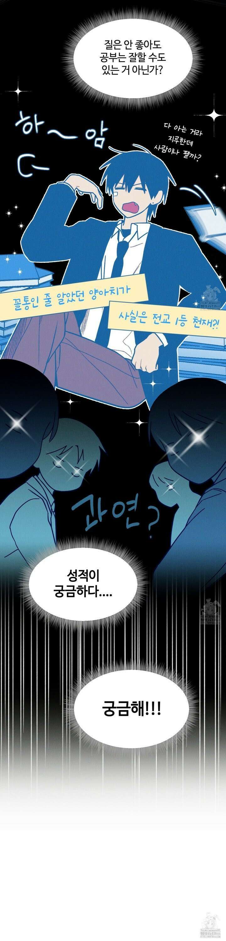 문제적 선도활동 12화 6