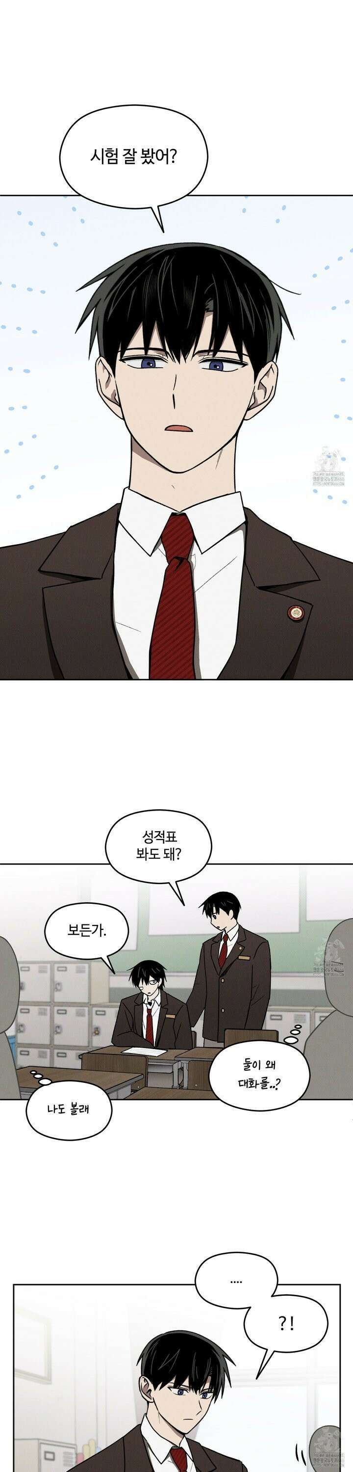 문제적 선도활동 12화 7