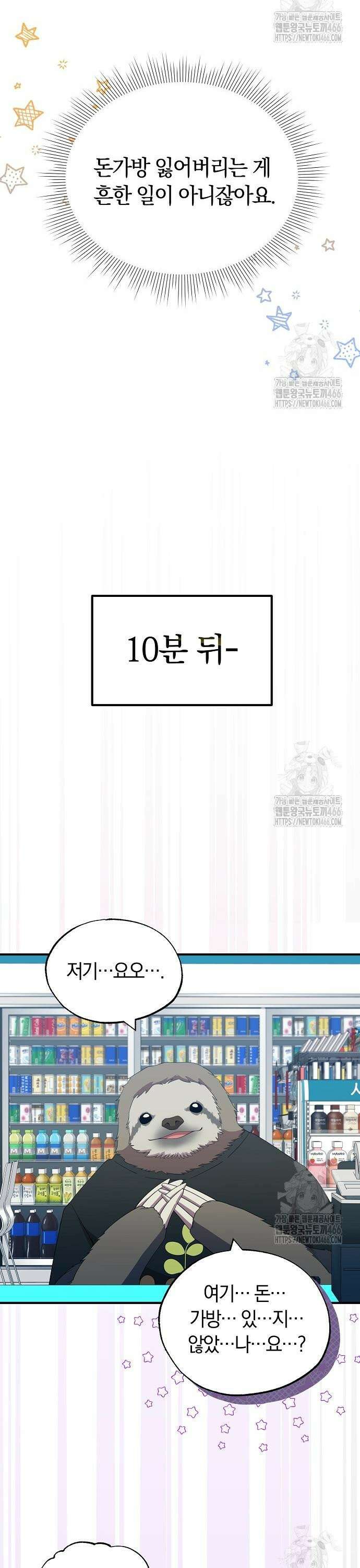 이세계 편돌이 50화 3